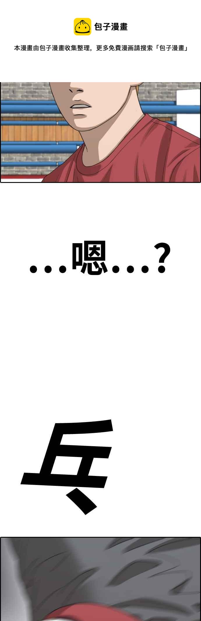 [第416话] 喜欢具夏林的人(4)3