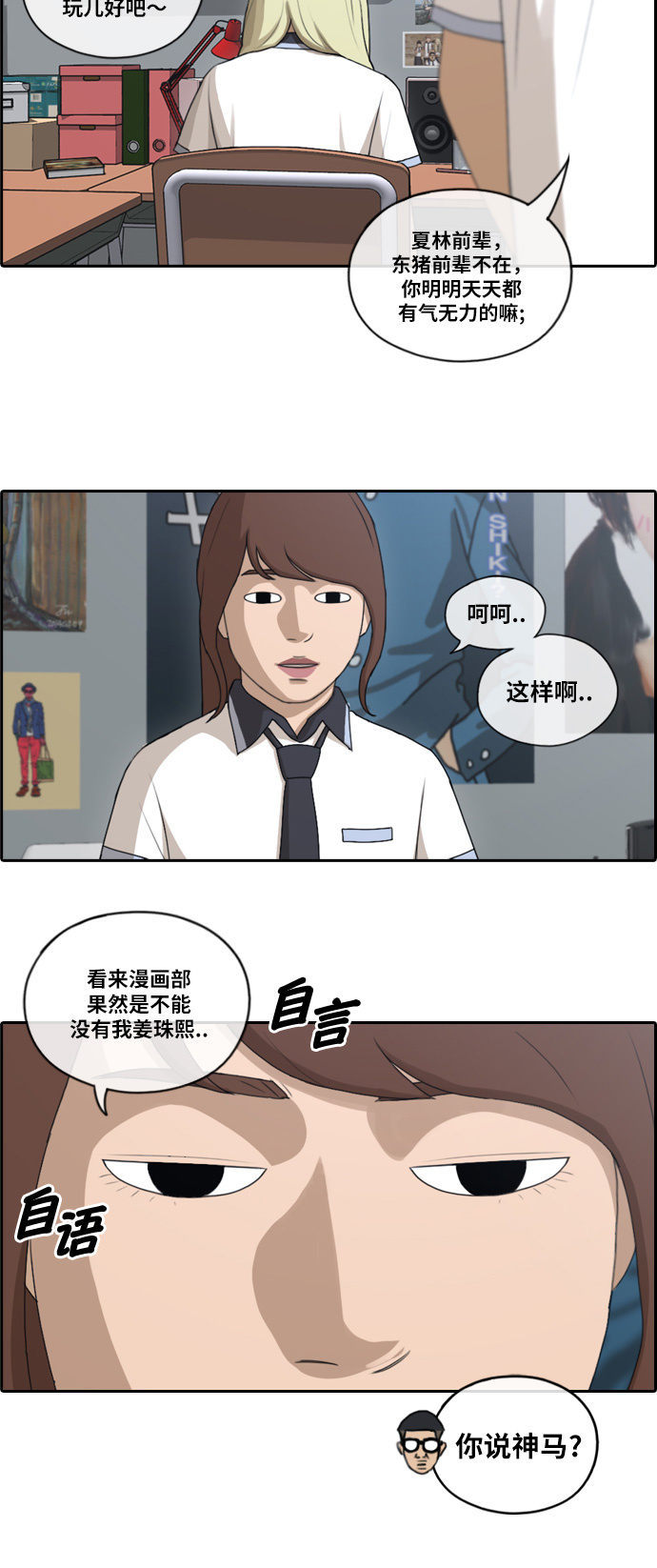 [第114话] 珠熙的角色扮演5