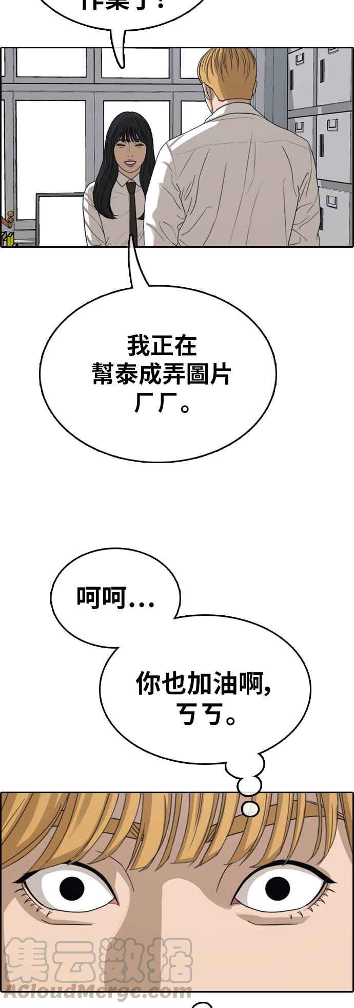 [第340话] 韩泰成的敌人(2)36