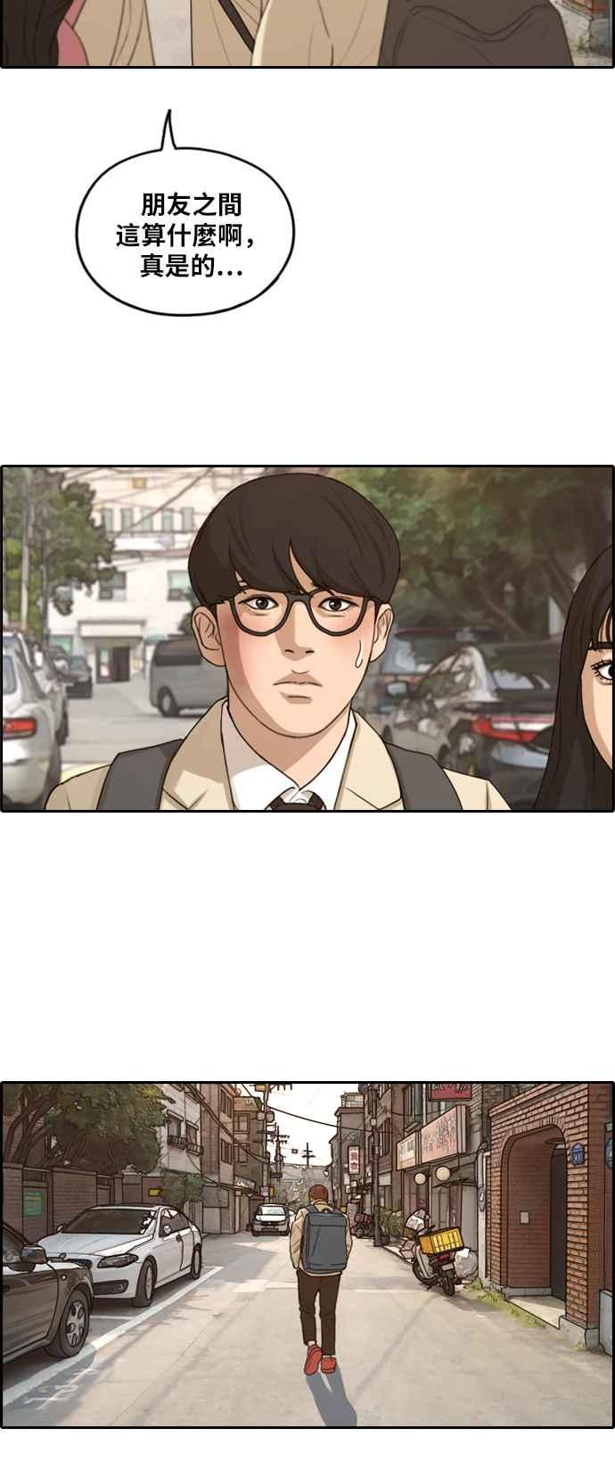 [第285话] 学生会 (3)33