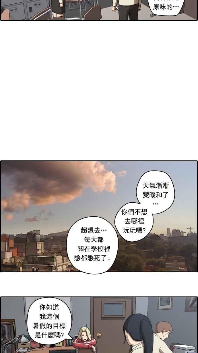 [第33话] 後悔和醒悟13