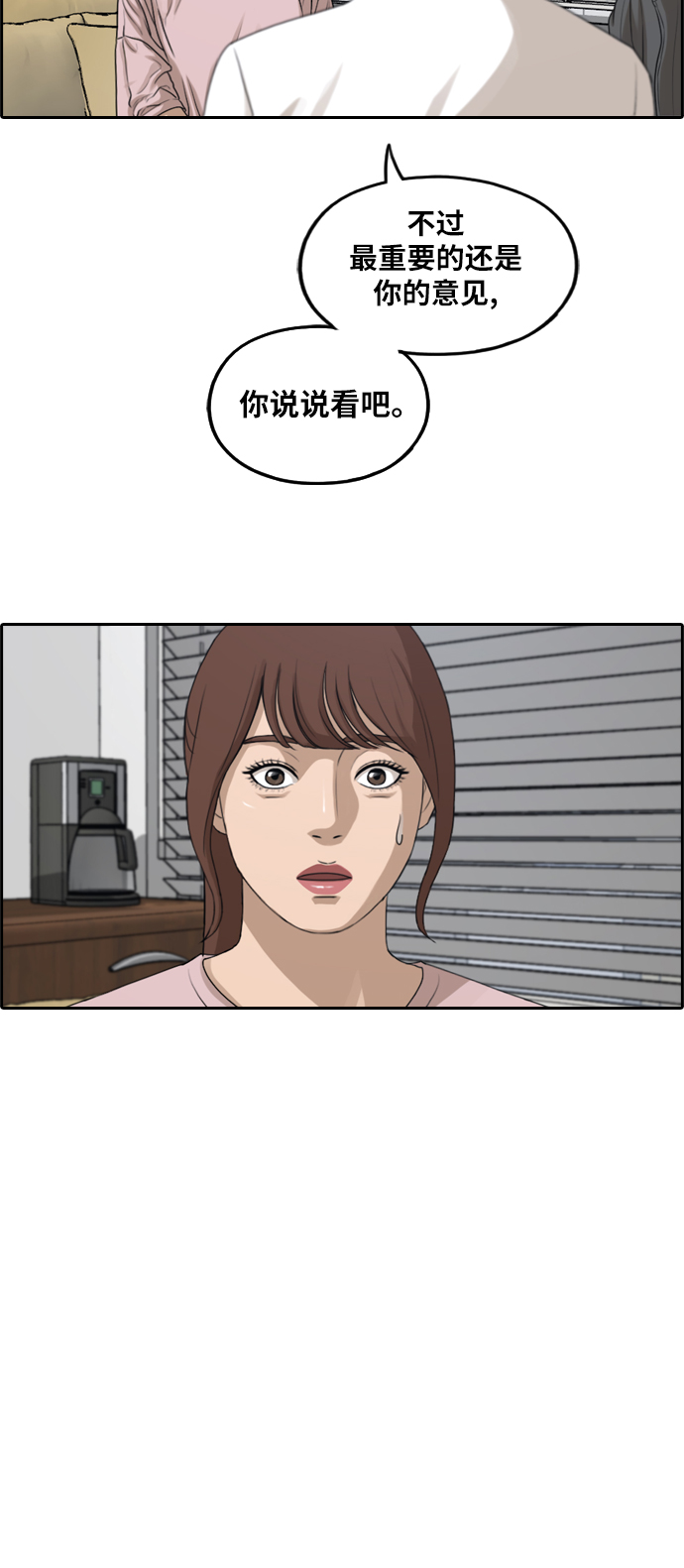 [第286话] 敏芝的复仇法36