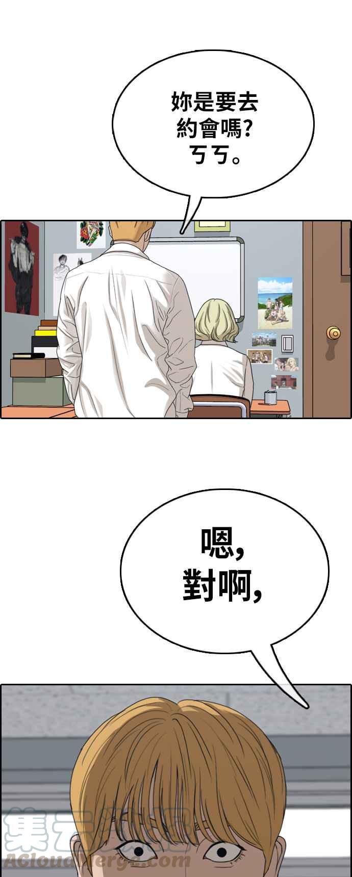 [第351话] 三角关系(2)44