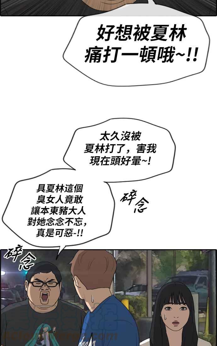 [第208话] 夏林发生的事 (5)44