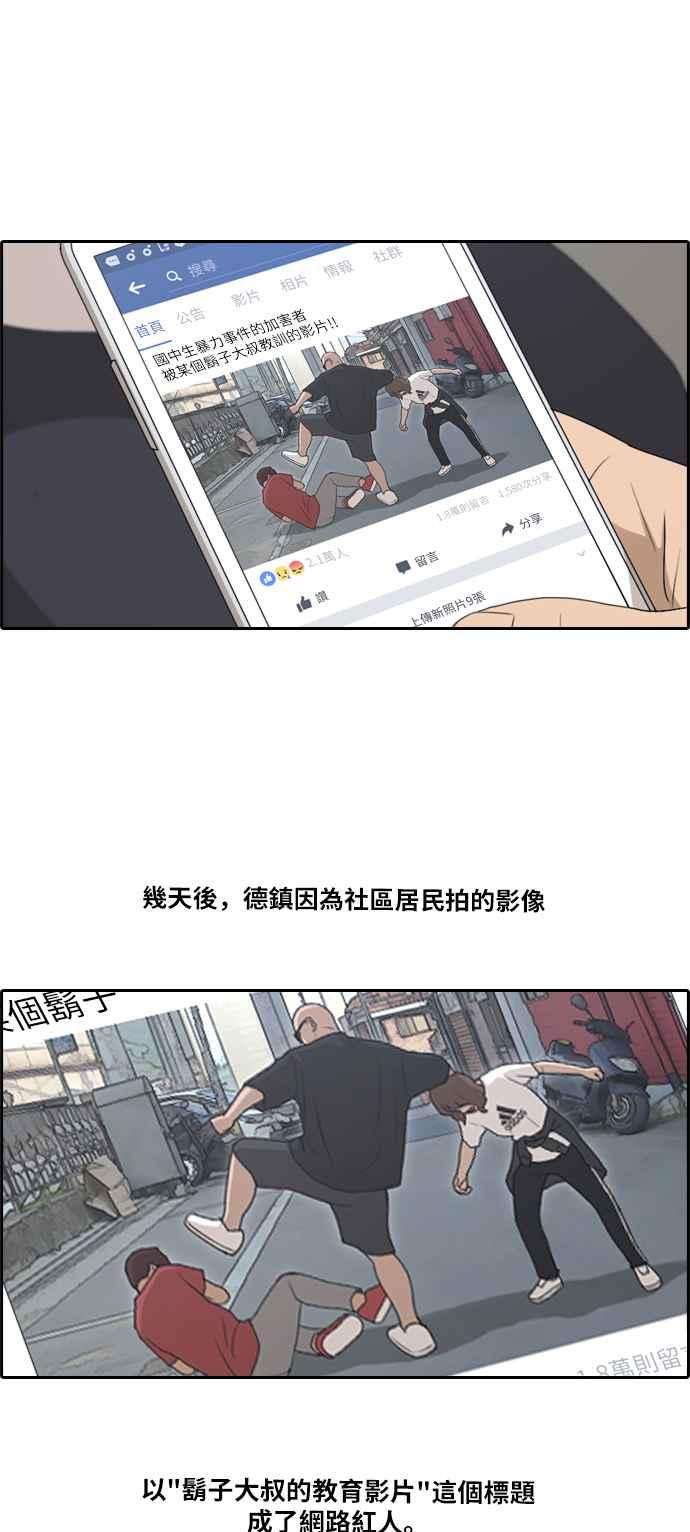 [第199话] 德镇和国中少女 (4)14