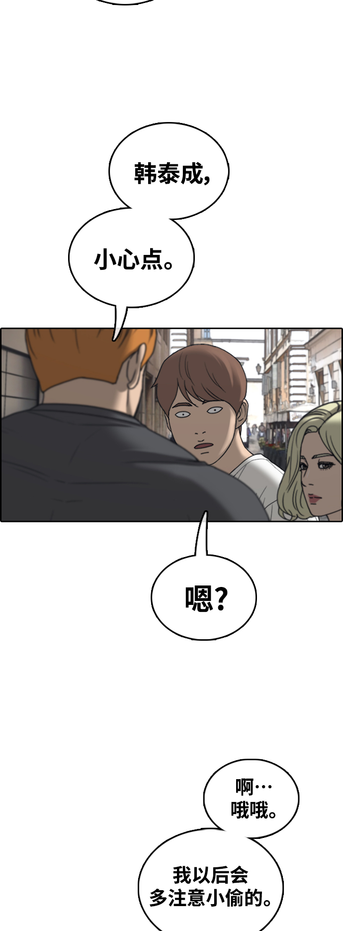 [第447话] 毕业旅行（3）26