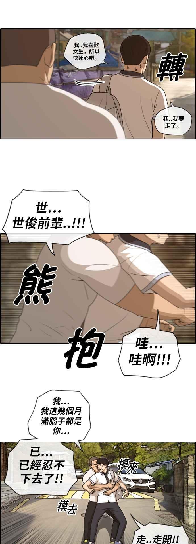 [第108话] 张奉南的诡计(5)7