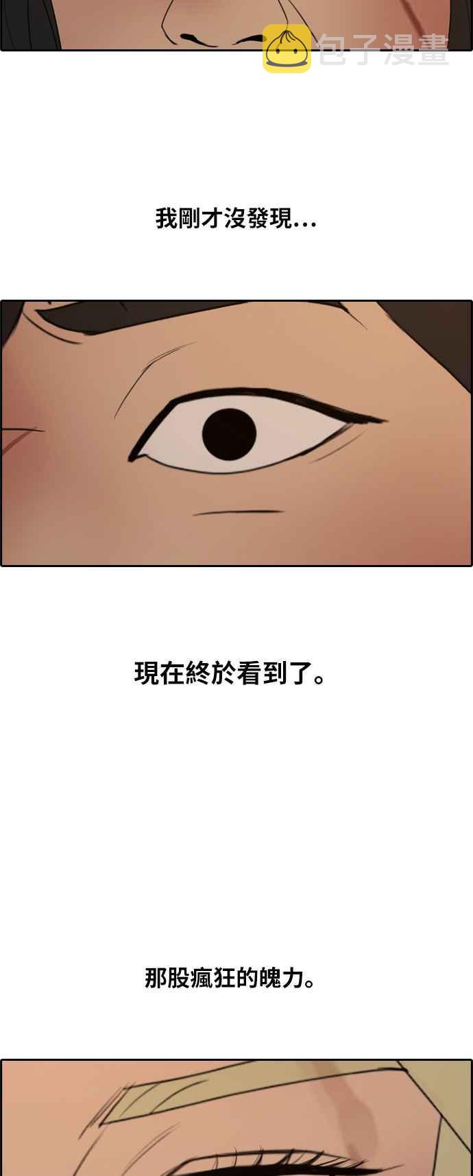 [第252话] 女人的战争 (4)19