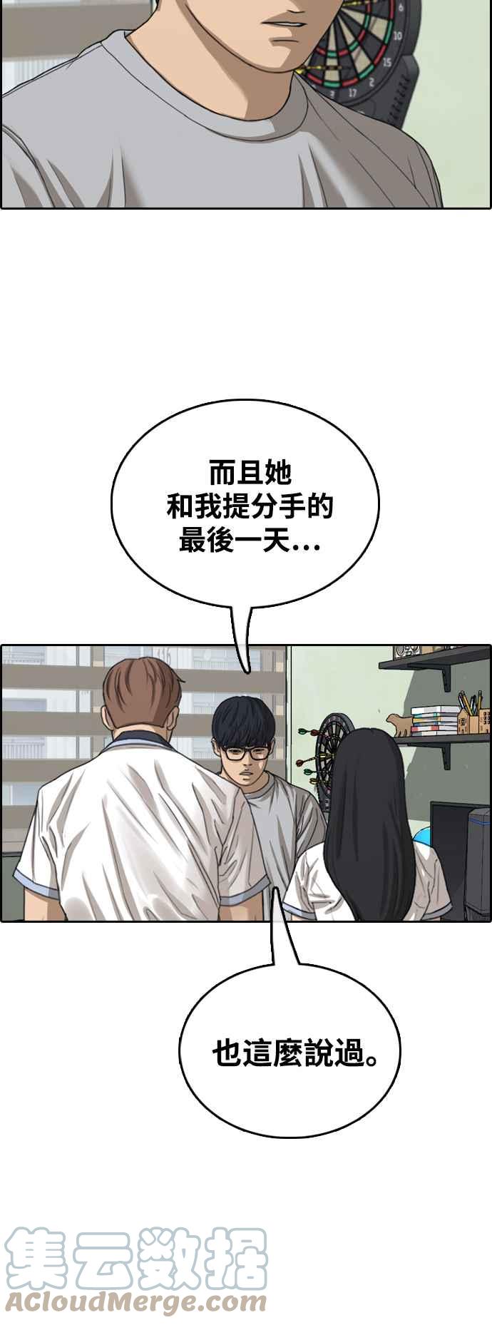 [第424话] 错综复杂的原因(2)58