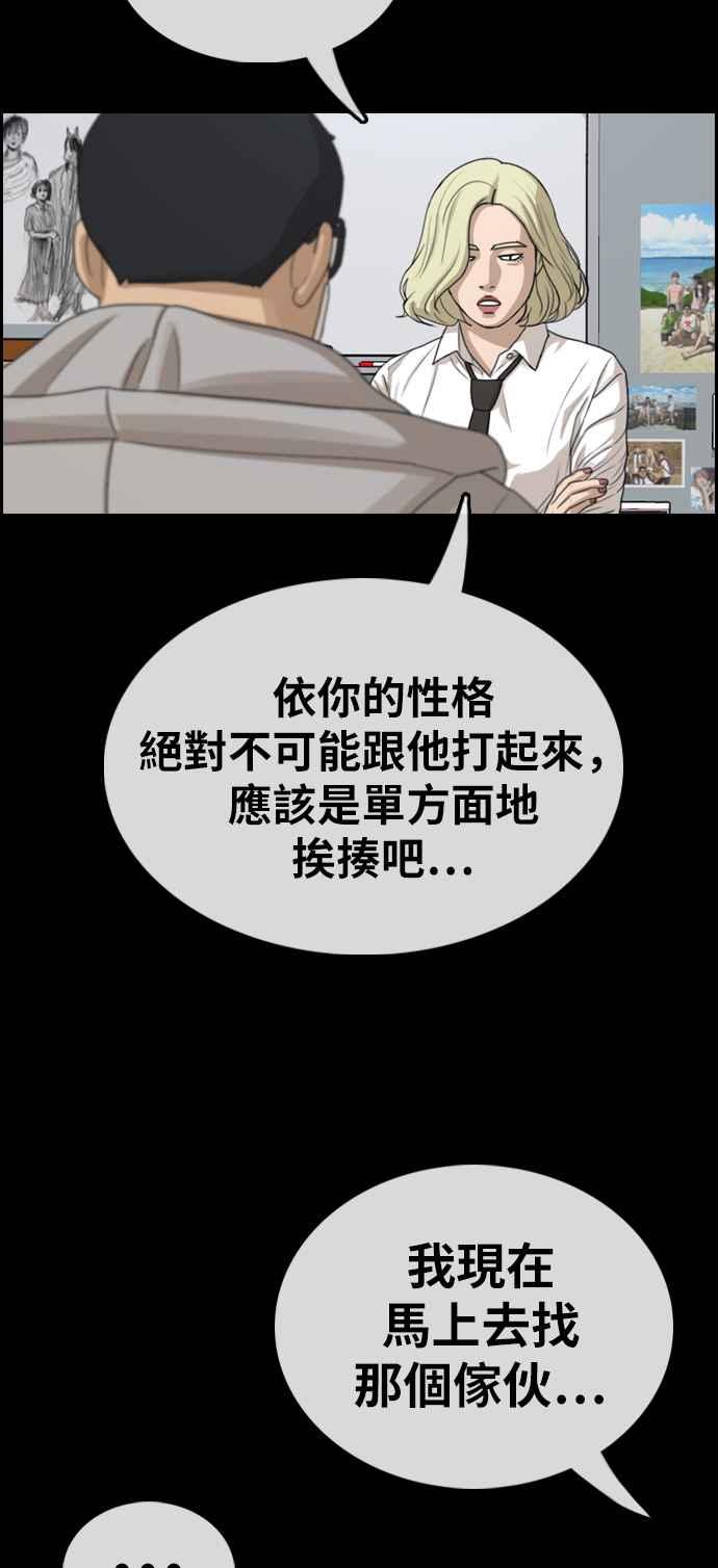 [第320话] 特重量级东猪 (2)26
