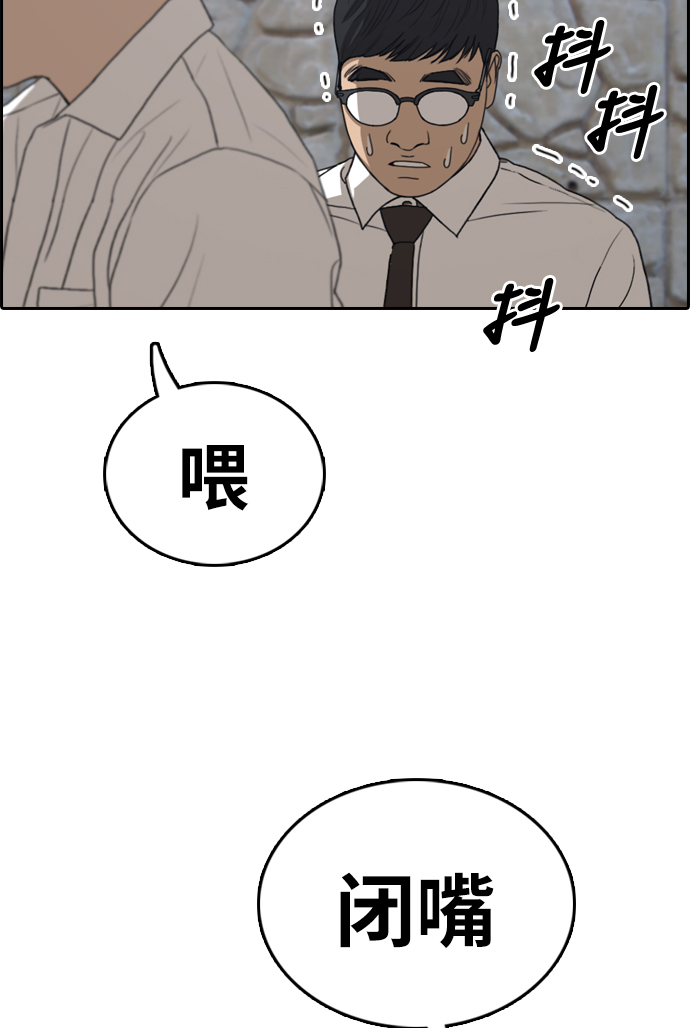 [第330话] 金发男生（6）25