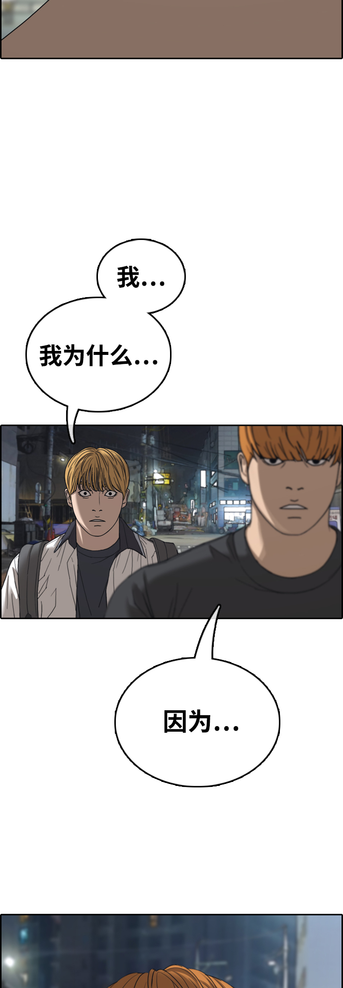 [第413话] 喜欢具夏林的男生们（1）77