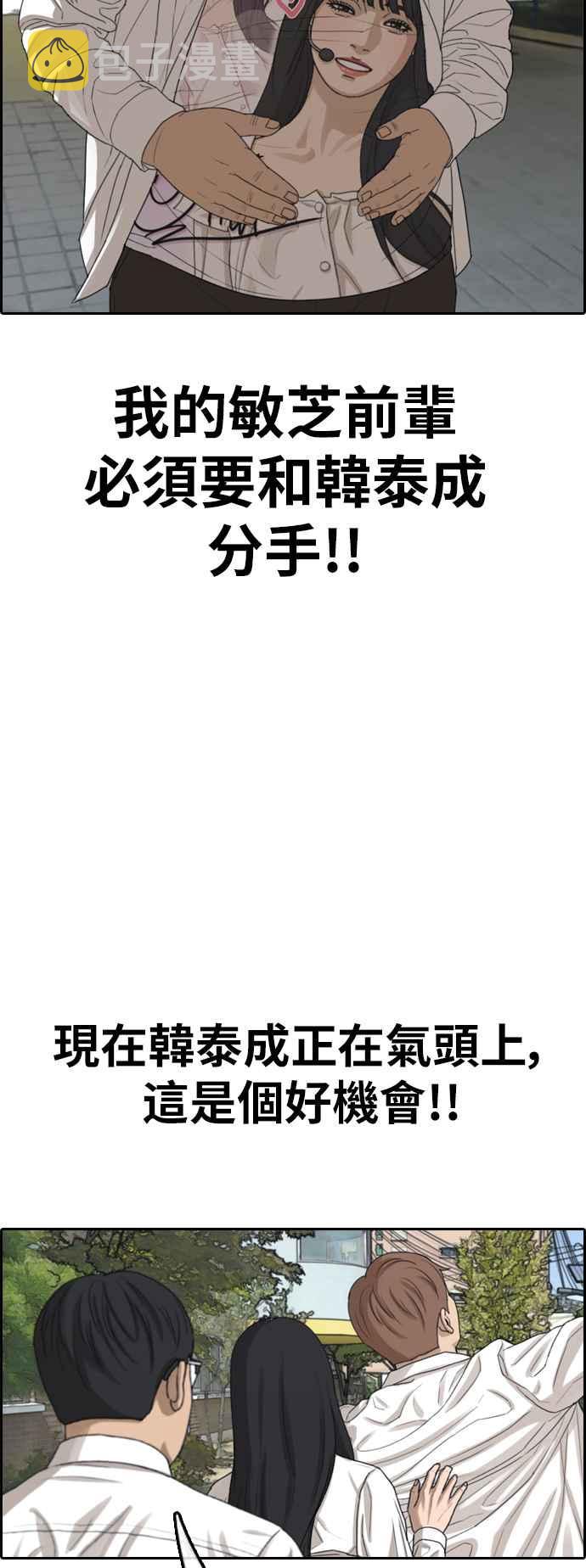 [第347话] 韩泰成的敌人(4)54