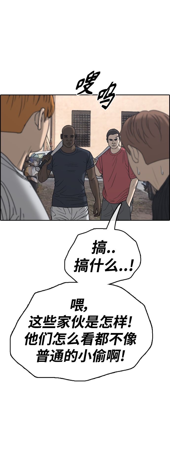 [第447话] 毕业旅行（3）65