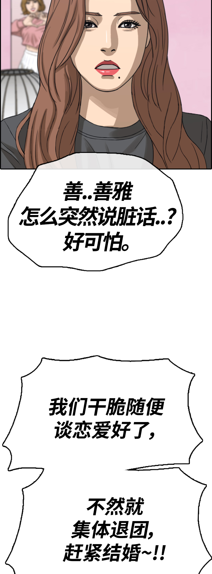 [第433话] 复合（3）56