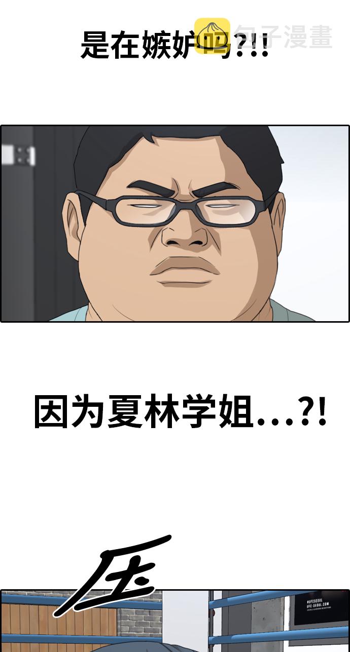 [第318话] 综合格斗（5）7