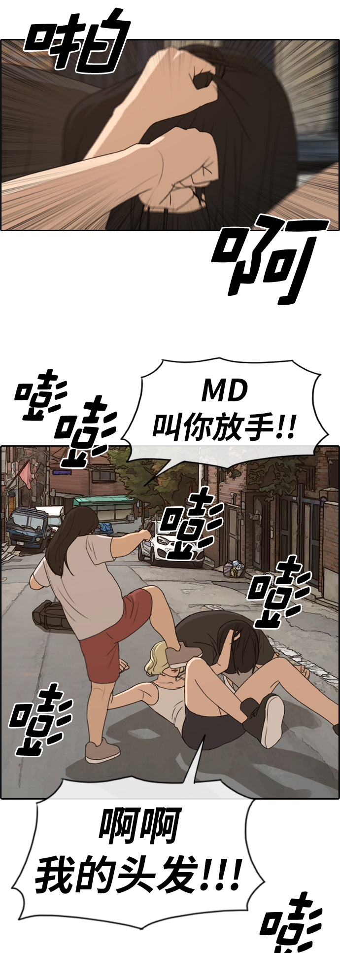 [第252话] 女生打架（4）13