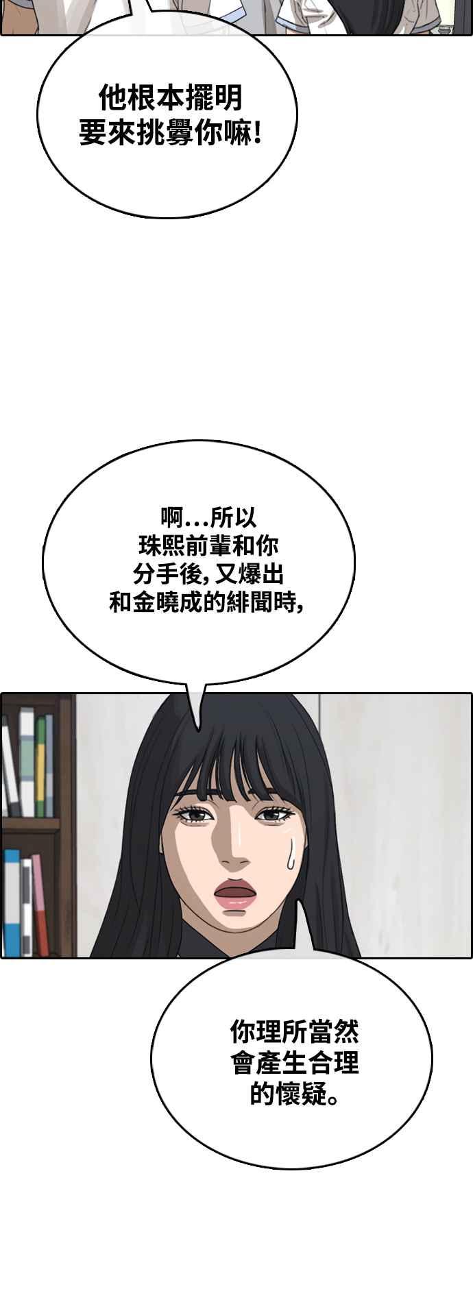 [第425话] 错综复杂的原因(3)13