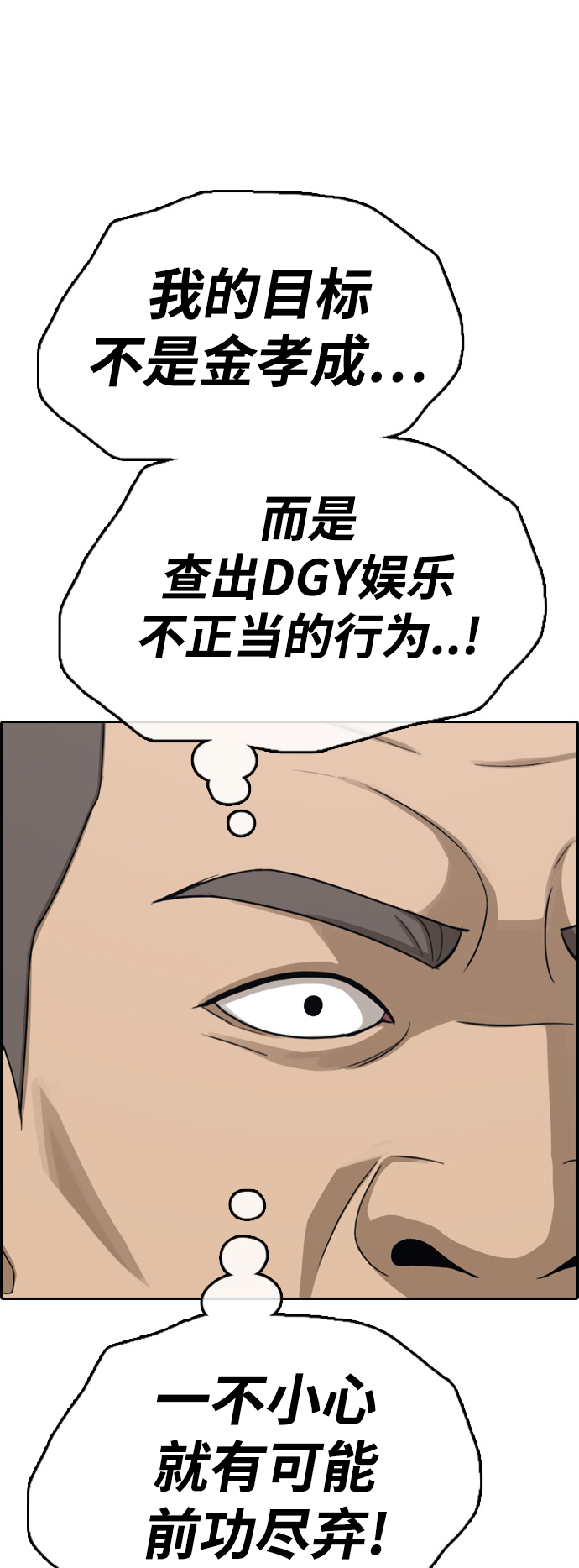 [第429话] 分开的原因（7）9