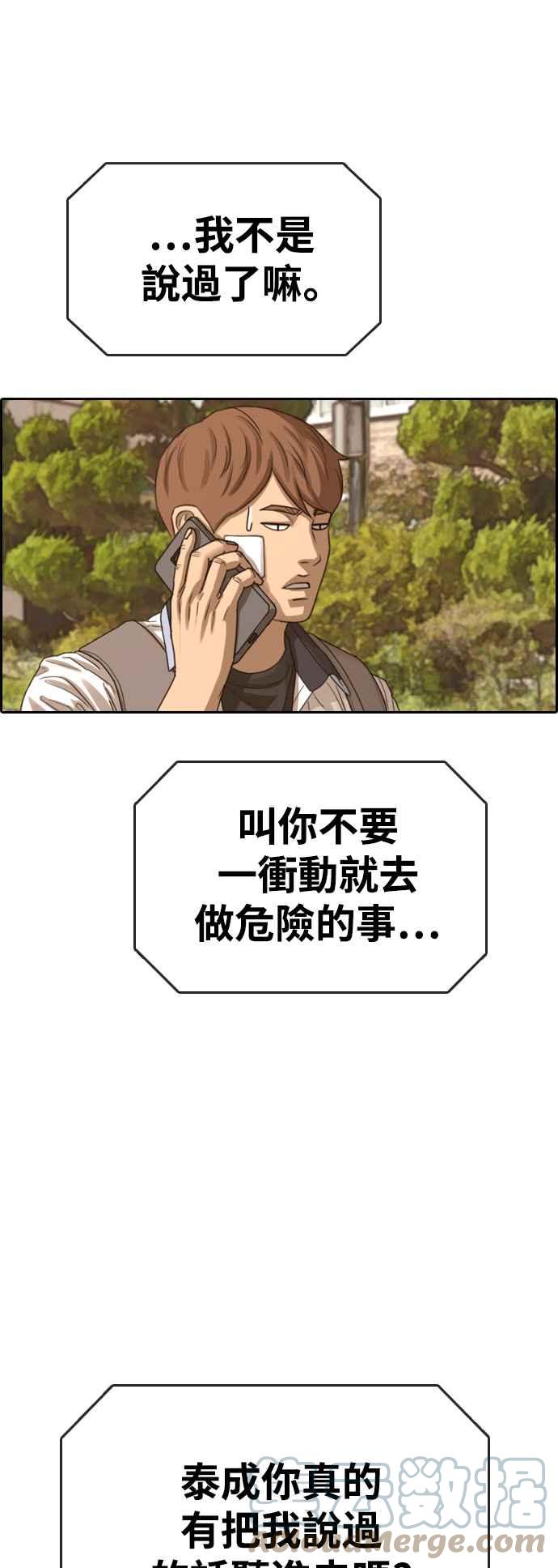 [第409话] 从拳击俱乐部回来後(1)61