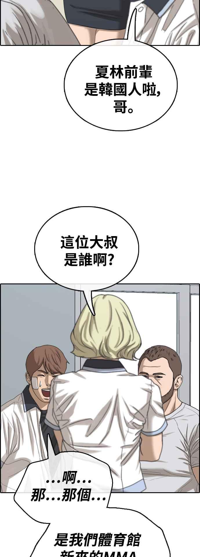 [第409话] 从拳击俱乐部回来後(1)7