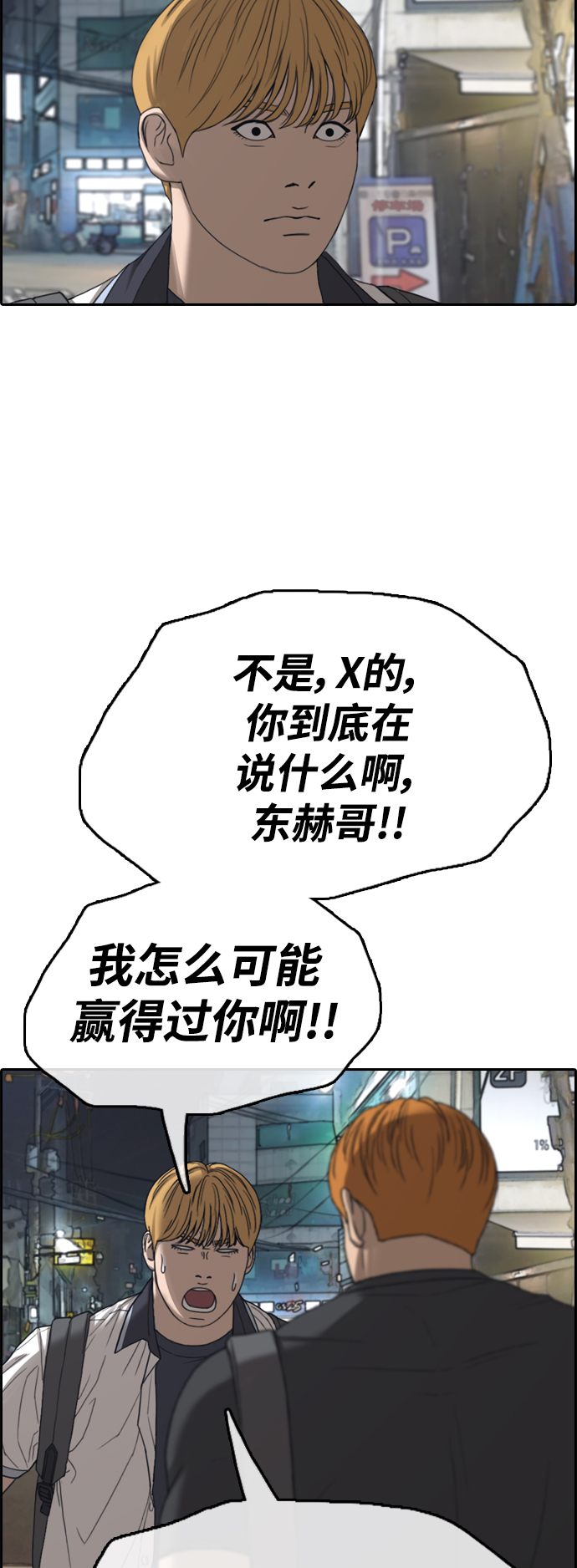 [第414话] 喜欢具夏林的男生们（2）11