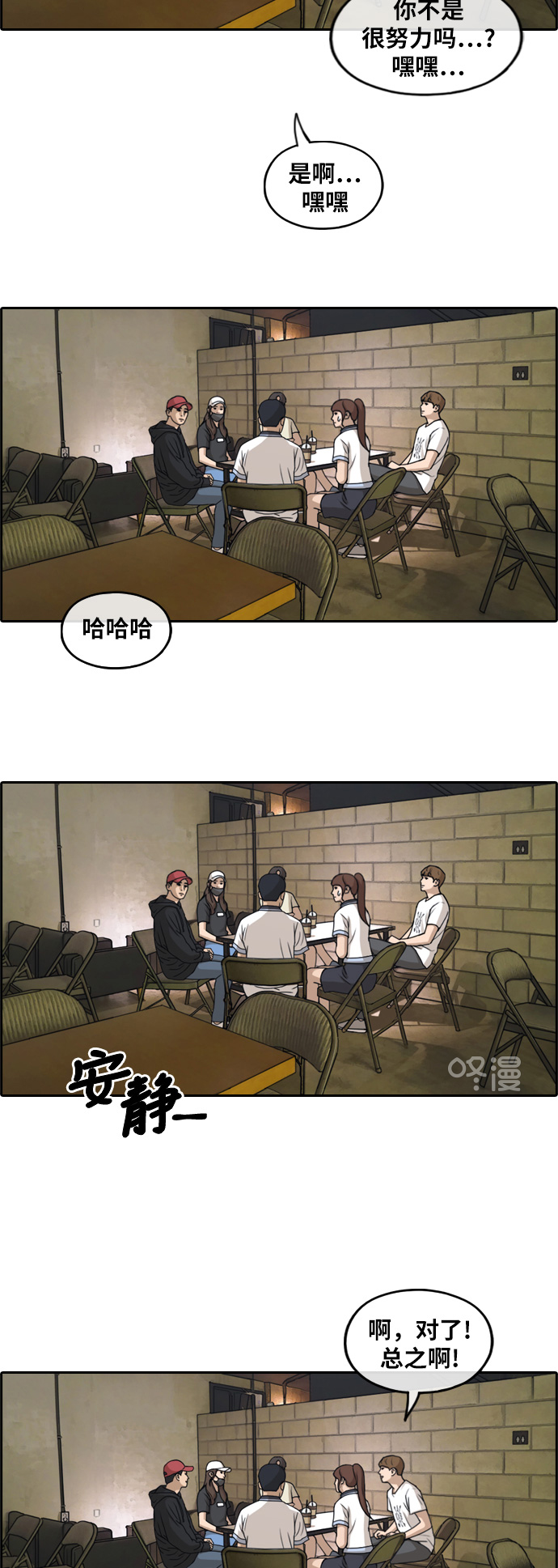 [第238话] 明星的聚会（2）13