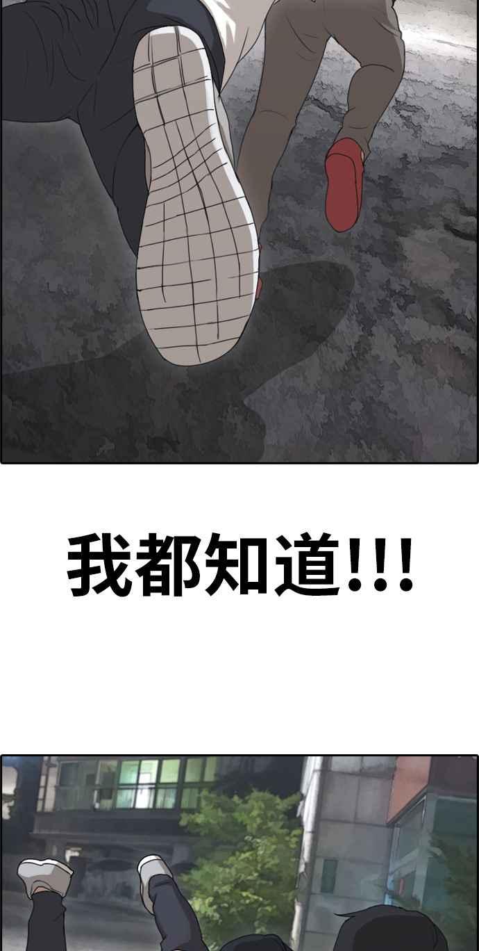 [第243话] 混混联盟 (3)33