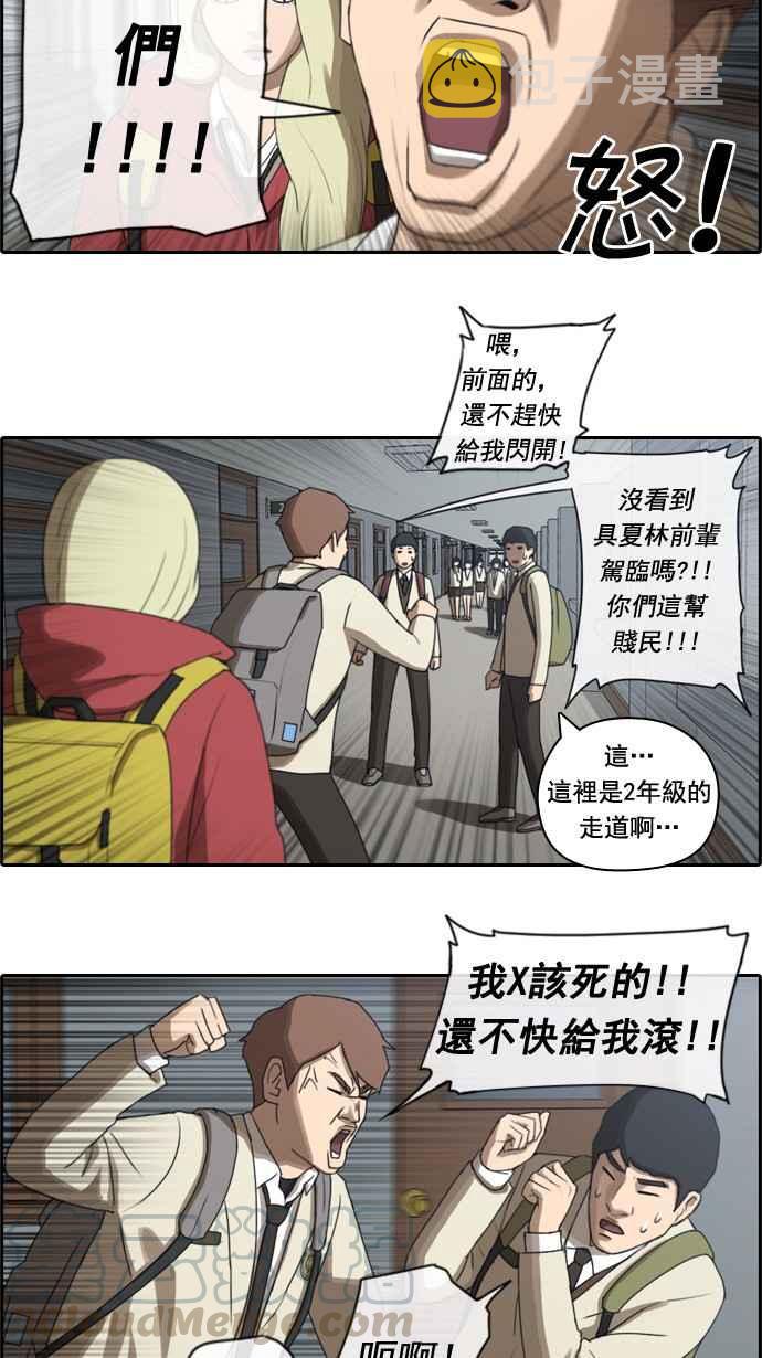 [第23话] 奴隶契约 (2)21