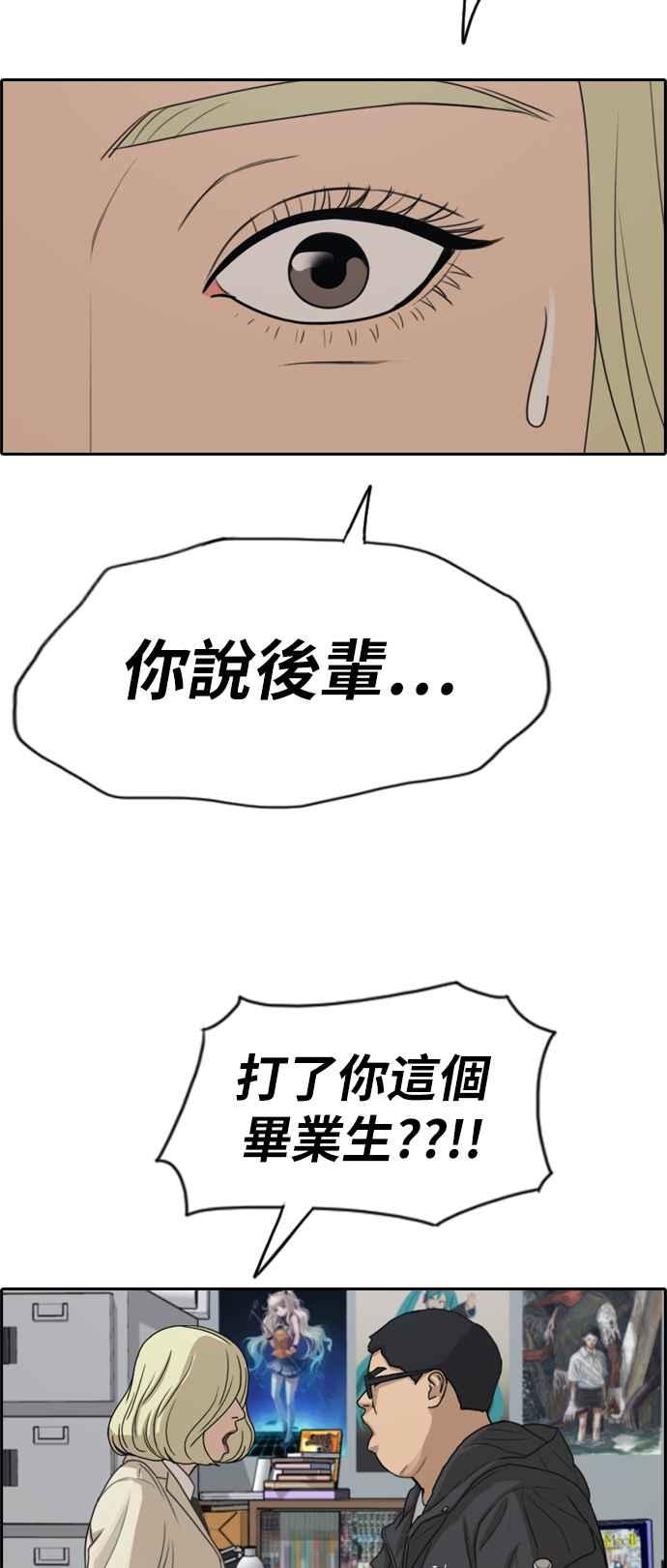[第278话] 洛希的亲弟弟(2)30