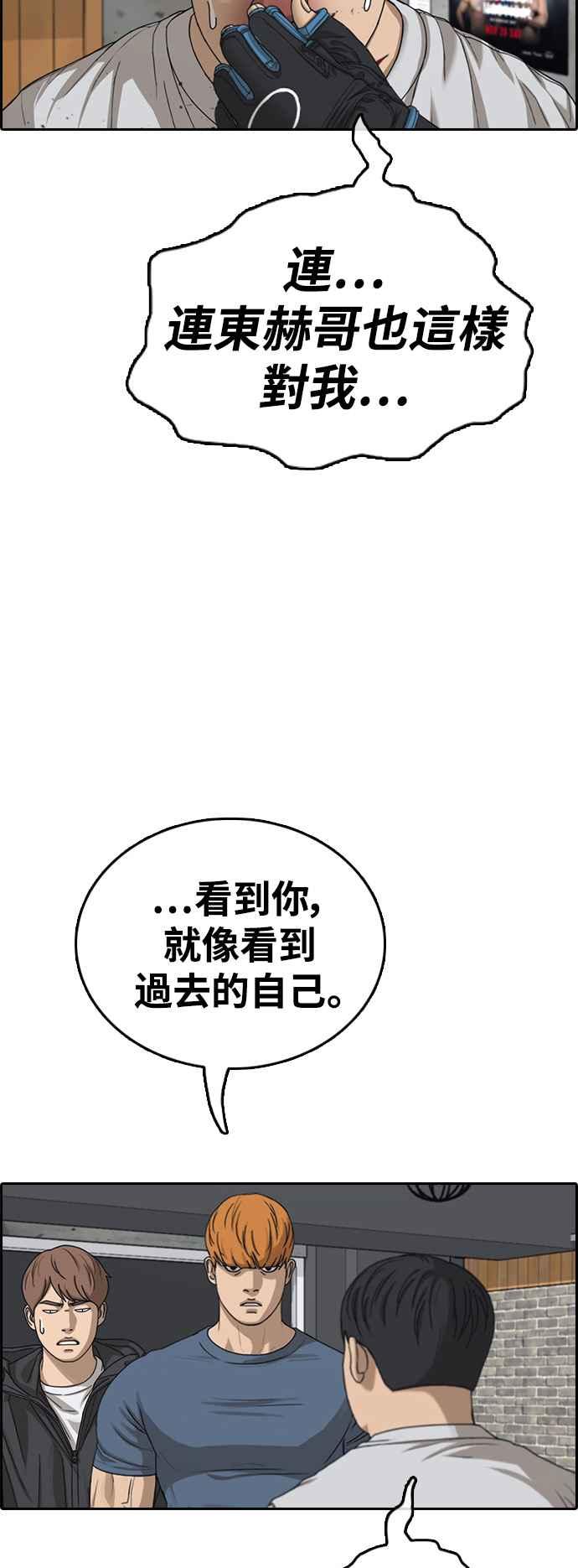 [第420话] 罪与罚(3)11