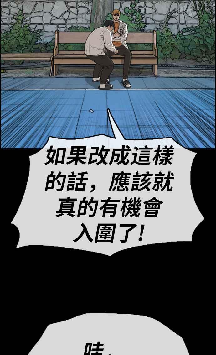 [第333话] 金发男学生(9)42