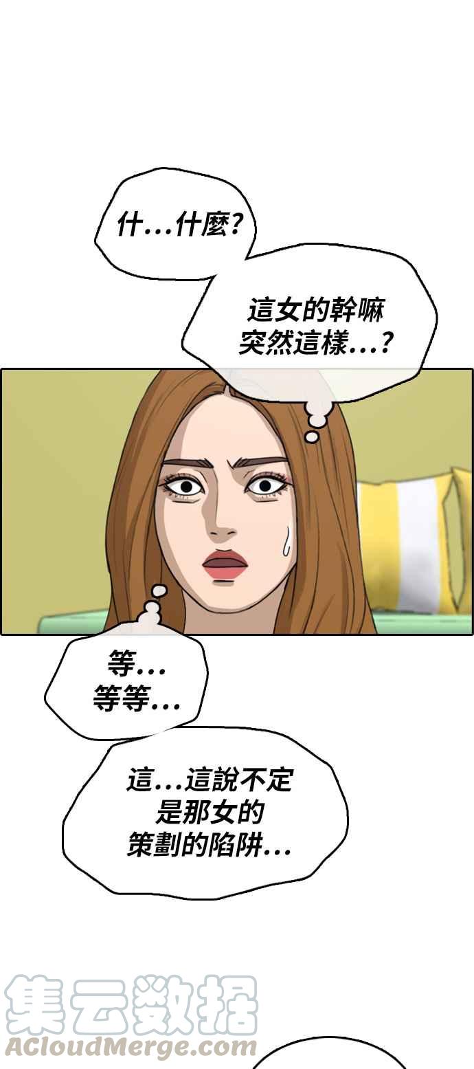 [第290话] 偶像生存节目(4)28