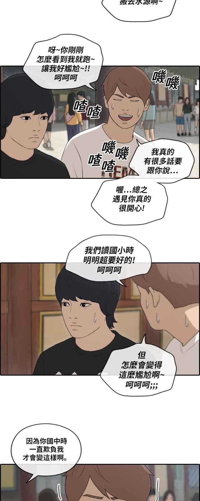 [第137话] 佛国寺灾难 (2)13