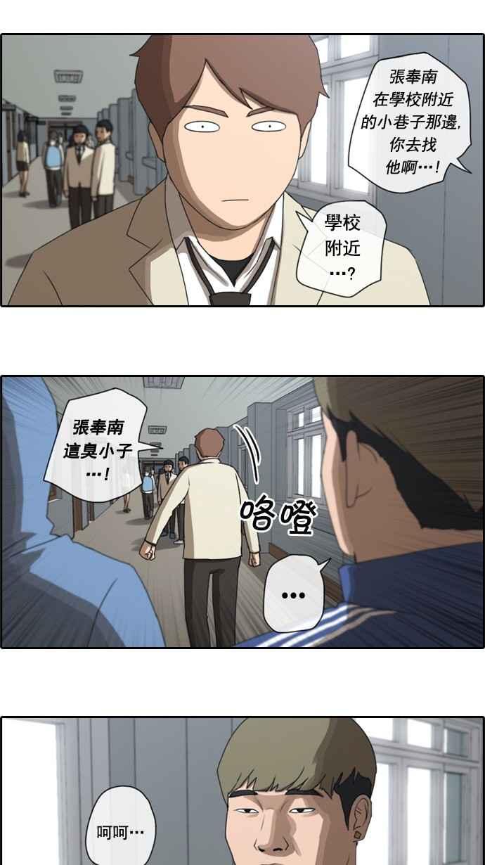 [第29话] 张奉南的诡计 (2)7