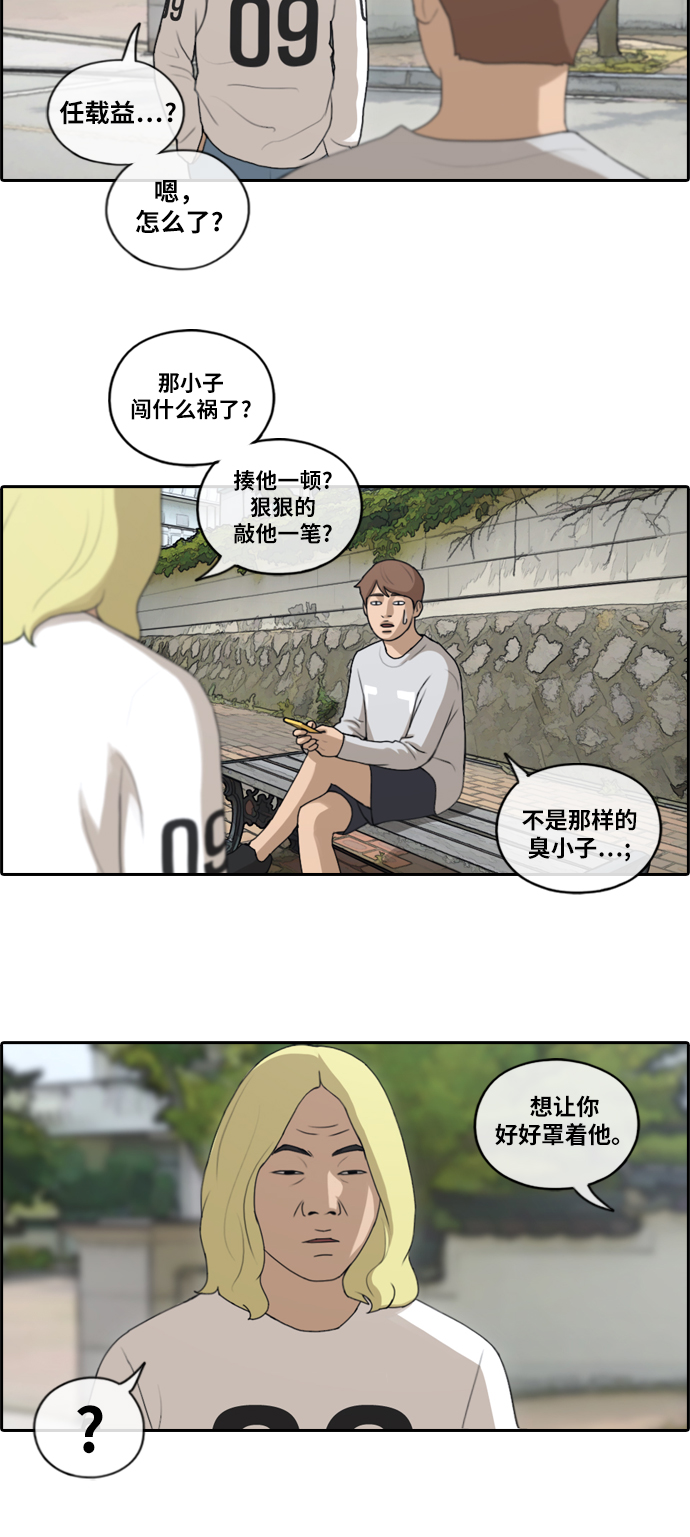 [第141话] 第二次再会12