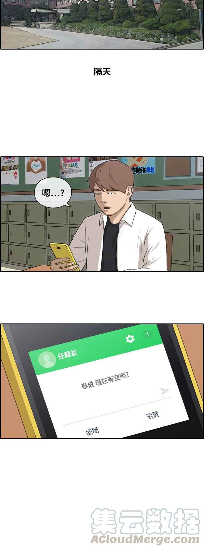 [第144话] 打架的技术15