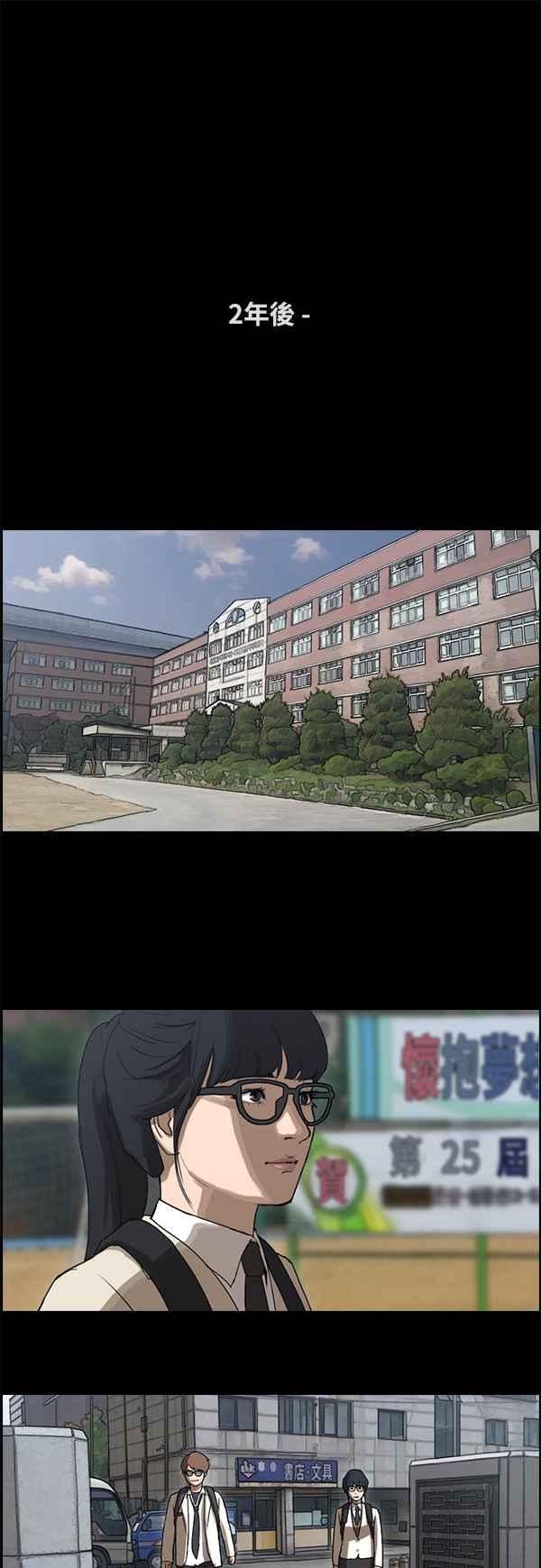 [第86话] 高一暑假的罗曼史13