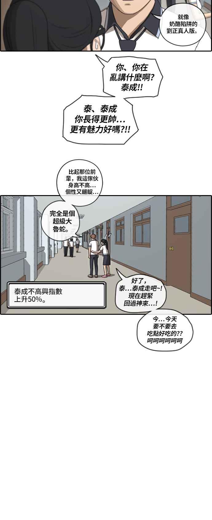 [第91话] 某个三年级前辈20