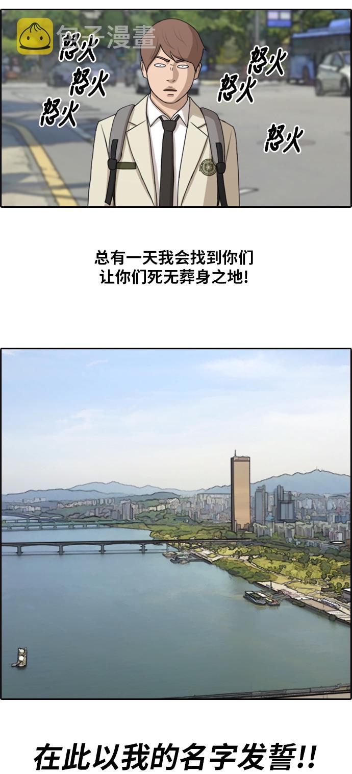 [第182话] 摩托追击战（2）34