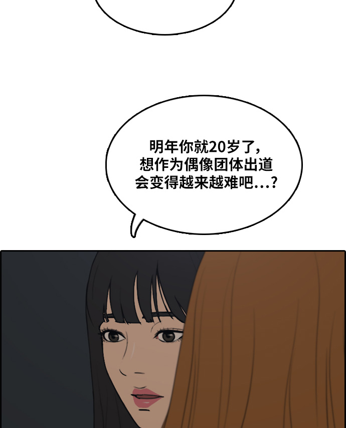 [第297话] 偶像选秀节目（11）59