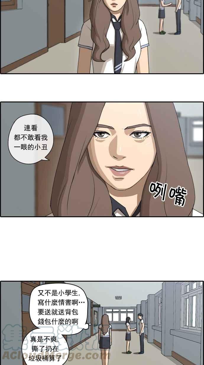 [第63话] 被称作梦幻岛屿的地方30
