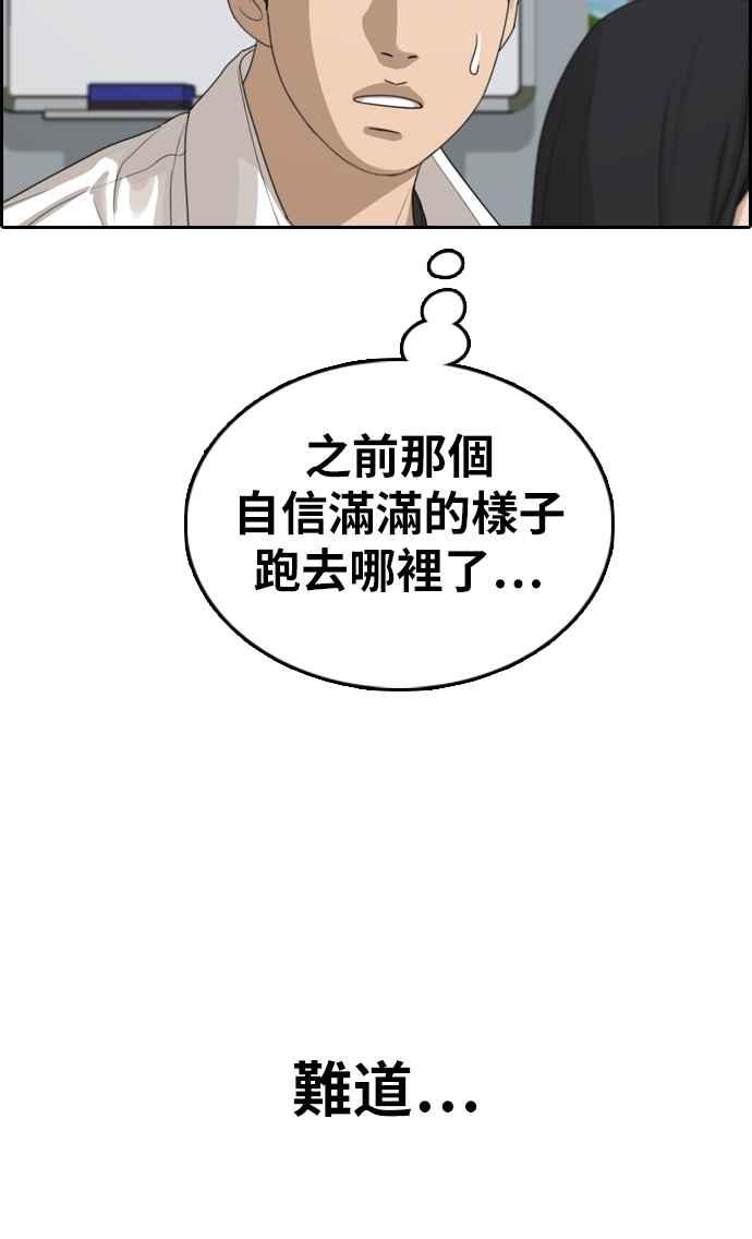 [第337话] 张奉南的诡计(7)85