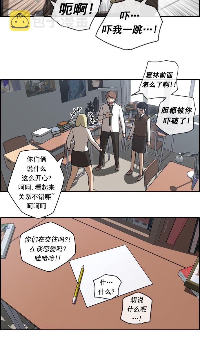 [第44话] 仁峰工高（3）32