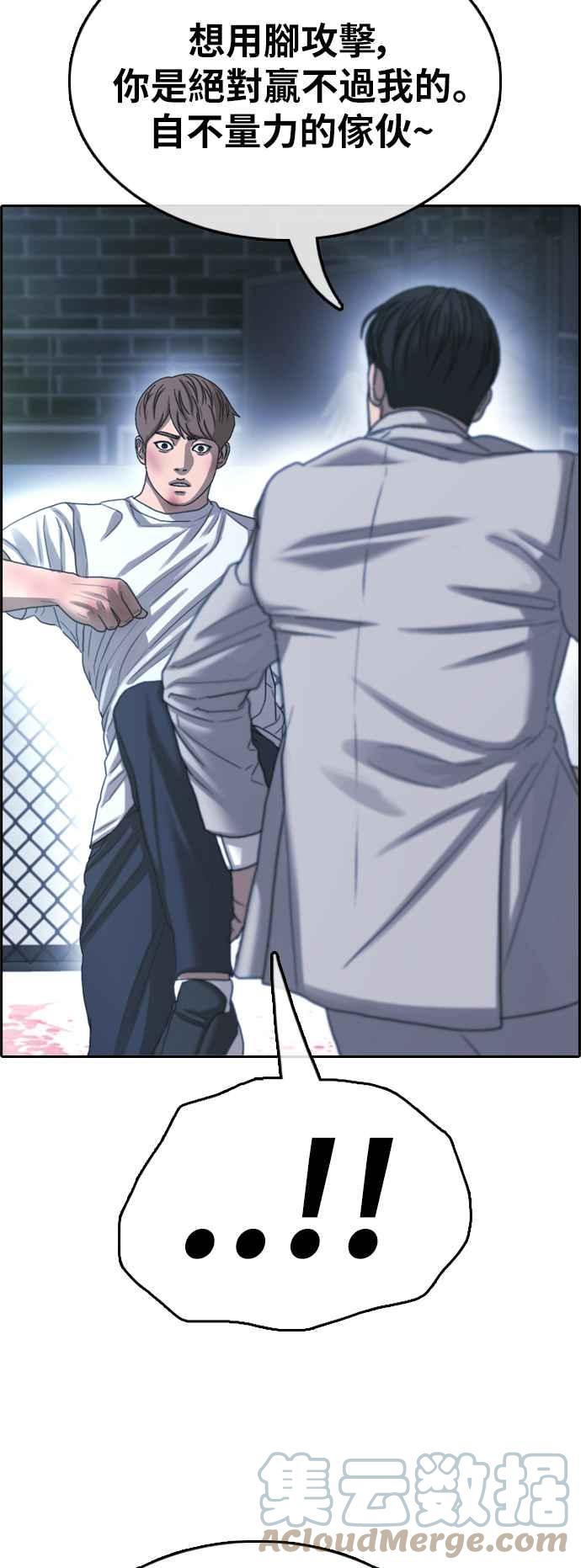 [第405话] 拳击俱乐部(12)3