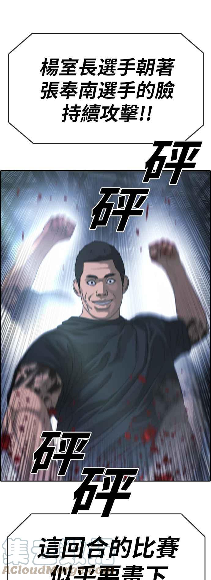 [第398话] 拳击俱乐部(5)45