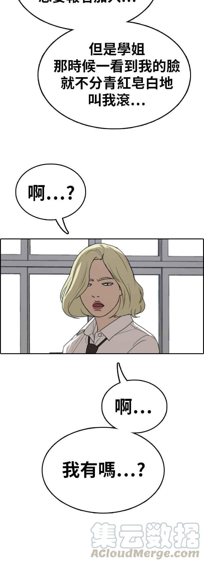 [第329话] 金发男学生(5)28