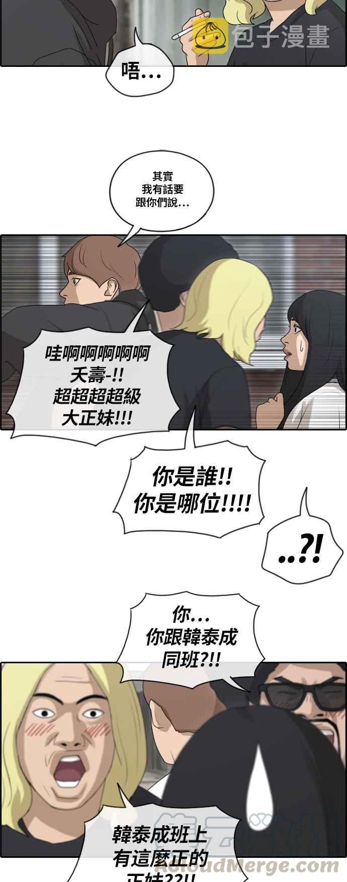 [第134话] 校外旅行 (1)3