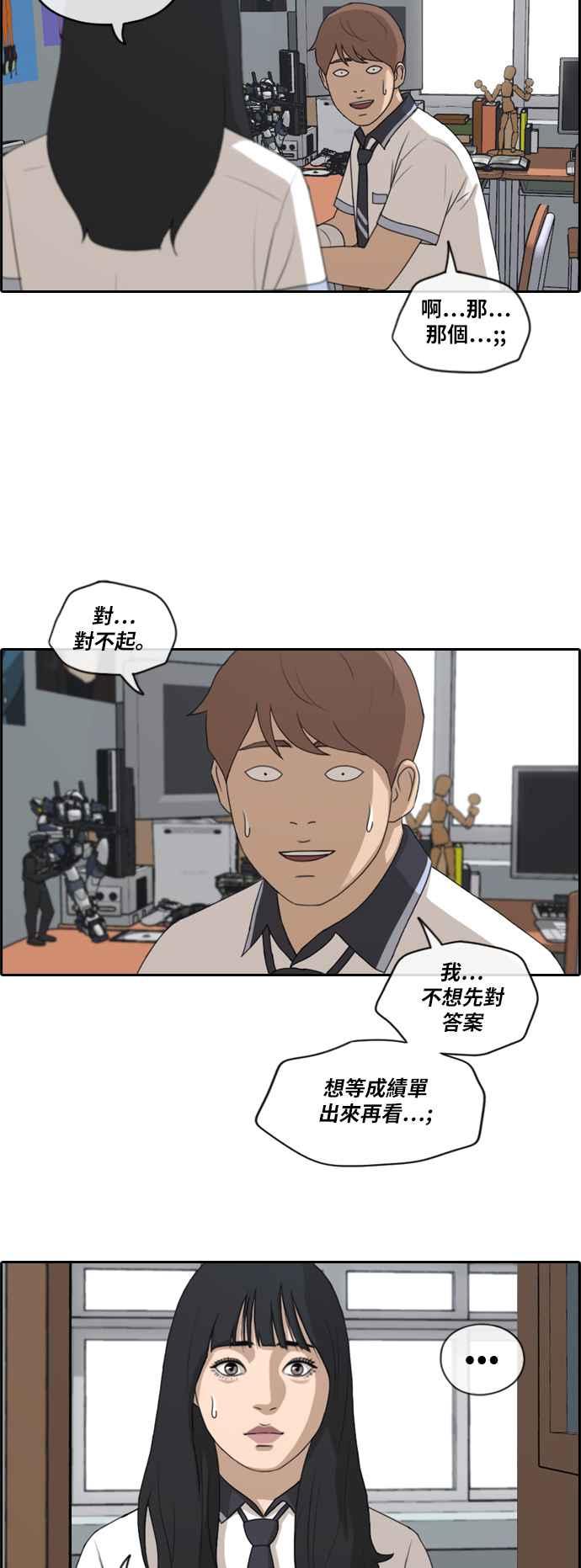 [第195话] 考试期间(3)14