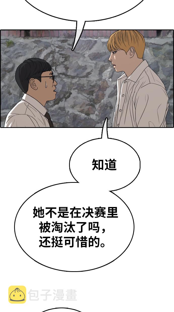 [第338话]  第二次高中漫画16强之战（3）53